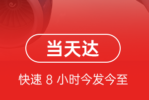 林芝米林空运地址航空货运公司【机场